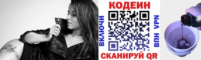 Кодеиновый сироп Lean Purple Drank  Купить где  Петухово 