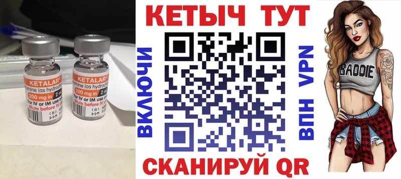 Купить закладки  Петухово  КЕТАМИН ketamine 