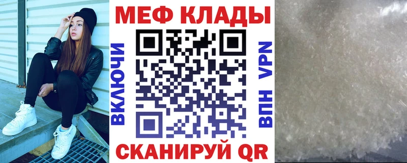 Купить  Петухово  МЕФ mephedrone 