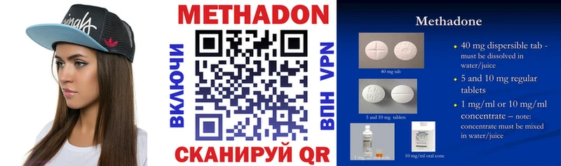 Купить  Петухово  МЕТАДОН methadone 